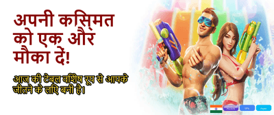 Play Match and Win Daily banner